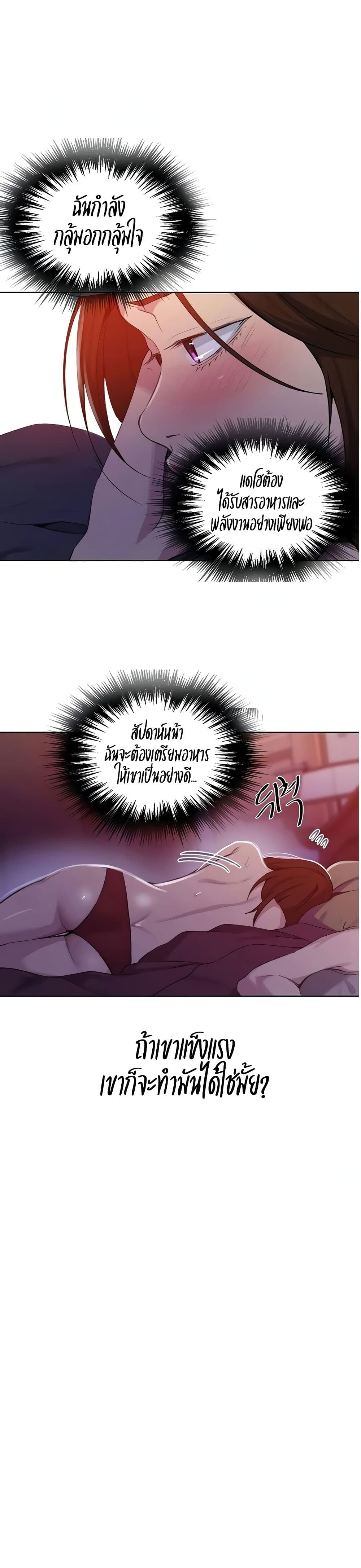 Secret Class – Secret Class – ตอนที่ 114 หน้า 18