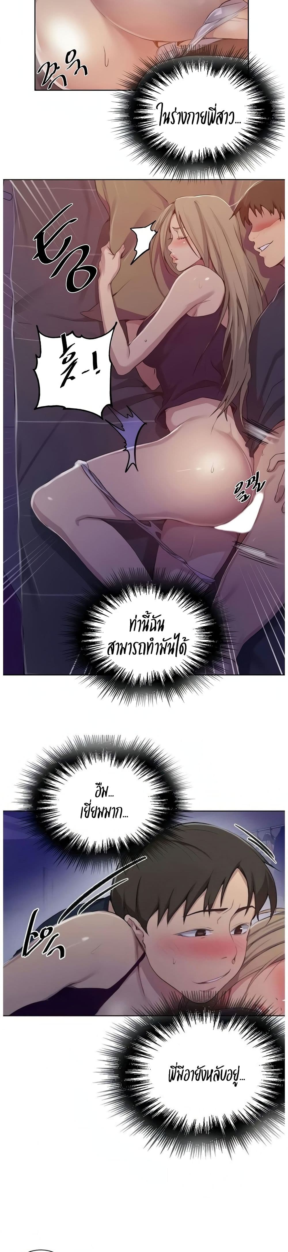 Secret Class – Secret Class – ตอนที่ 114 หน้า 22