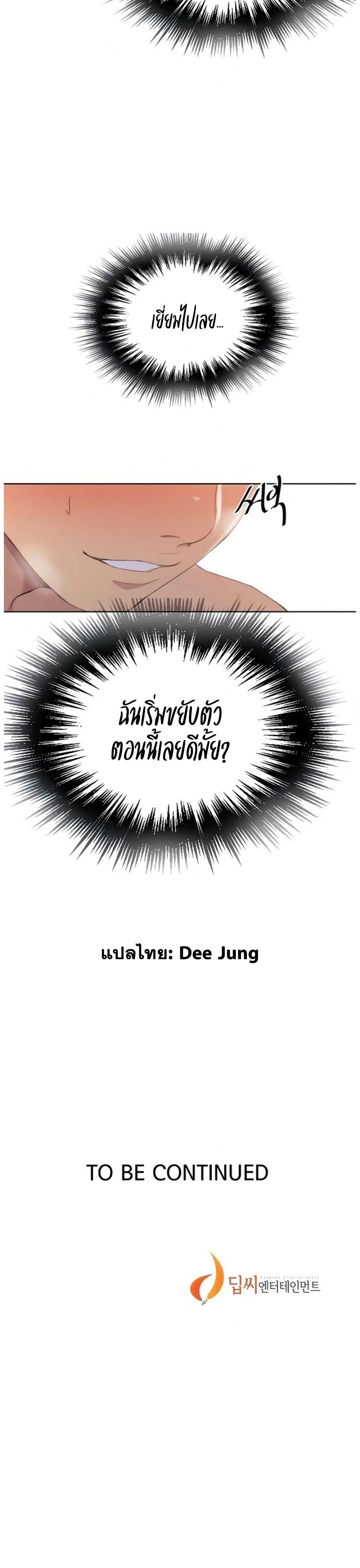 Secret Class – Secret Class – ตอนที่ 114 หน้า 25