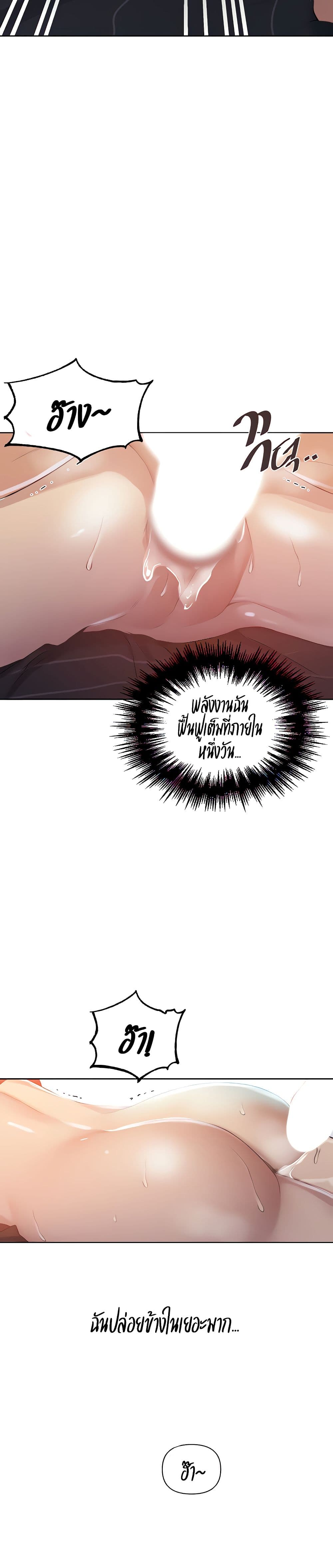 Secret Class – Secret Class – ตอนที่ 115 หน้า 11