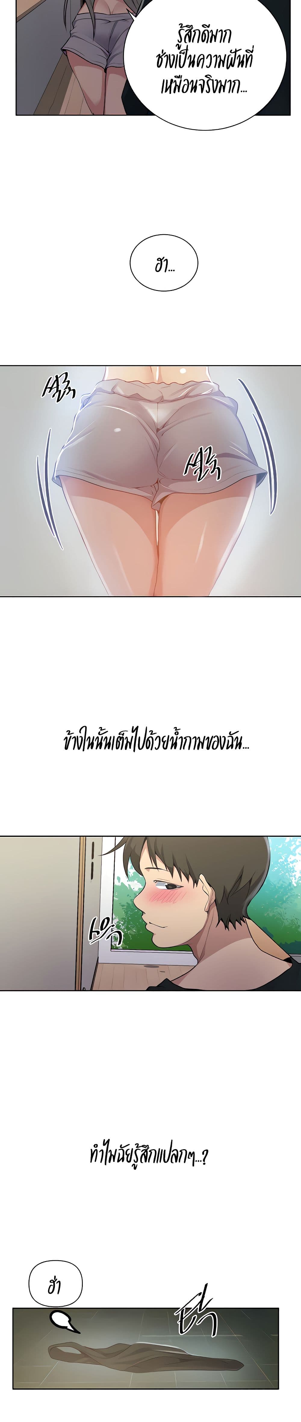 Secret Class – Secret Class – ตอนที่ 115 หน้า 16