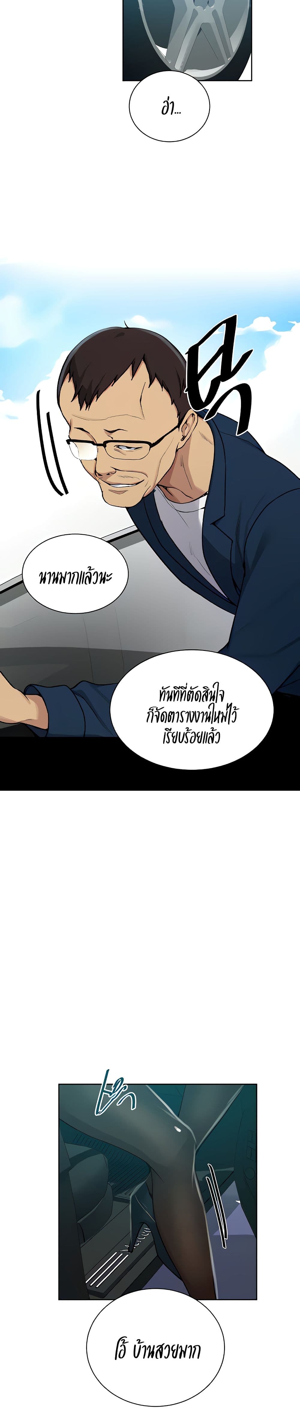Secret Class – Secret Class – ตอนที่ 115 หน้า 22