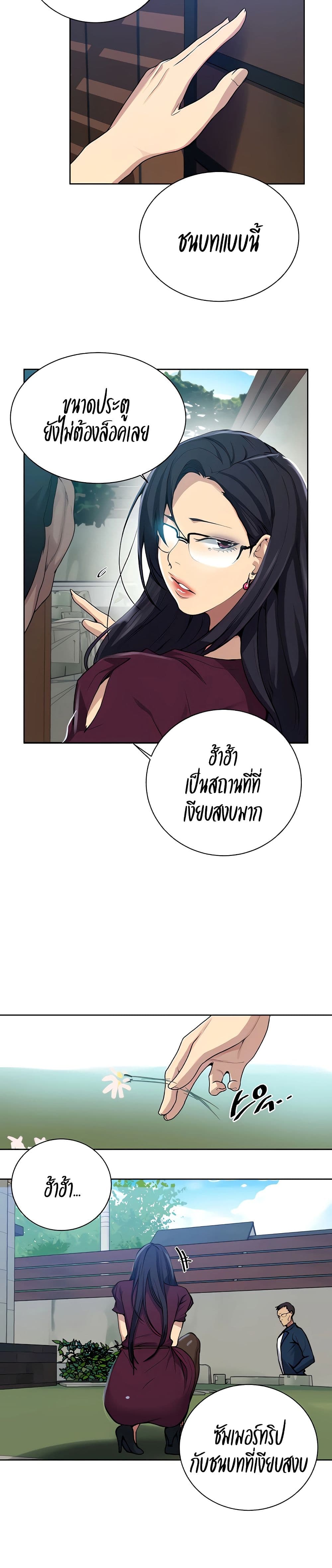 Secret Class – Secret Class – ตอนที่ 115 หน้า 24