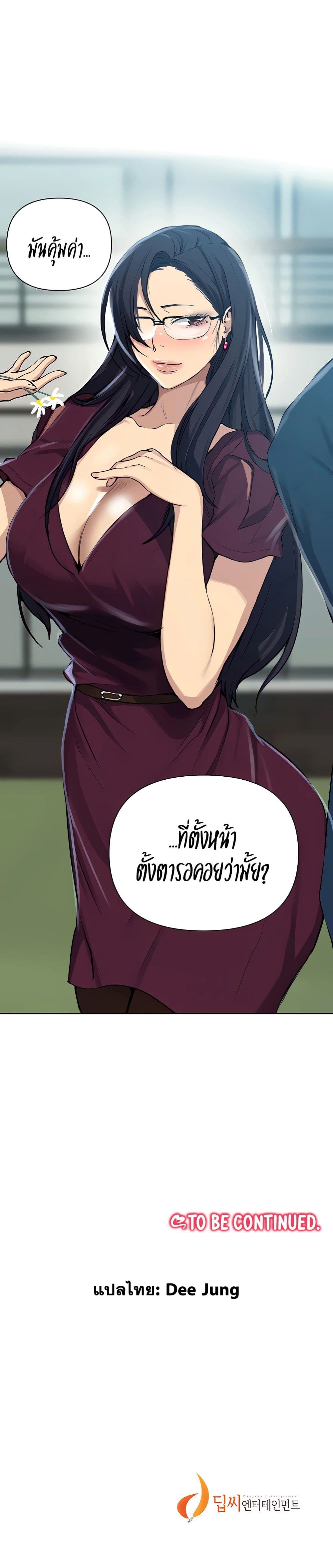 Secret Class – Secret Class – ตอนที่ 115 หน้า 25