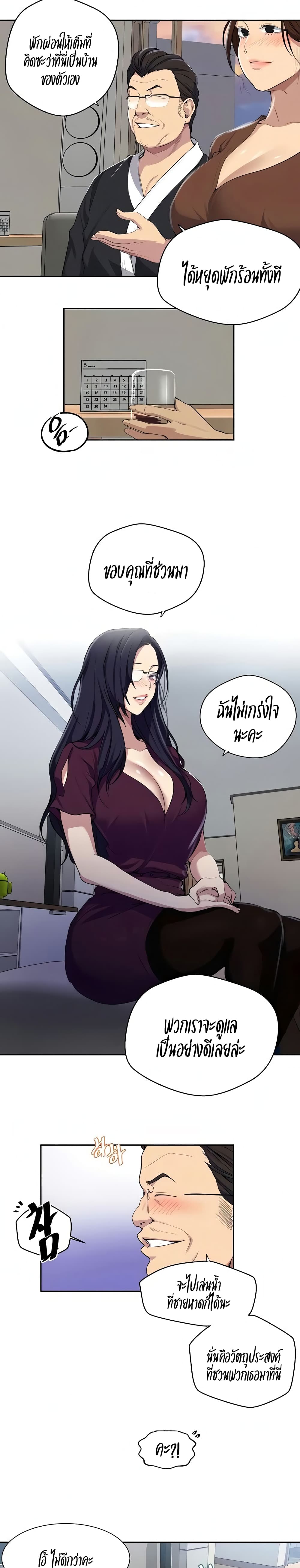 Secret Class – Secret Class – ตอนที่ 116 หน้า 2