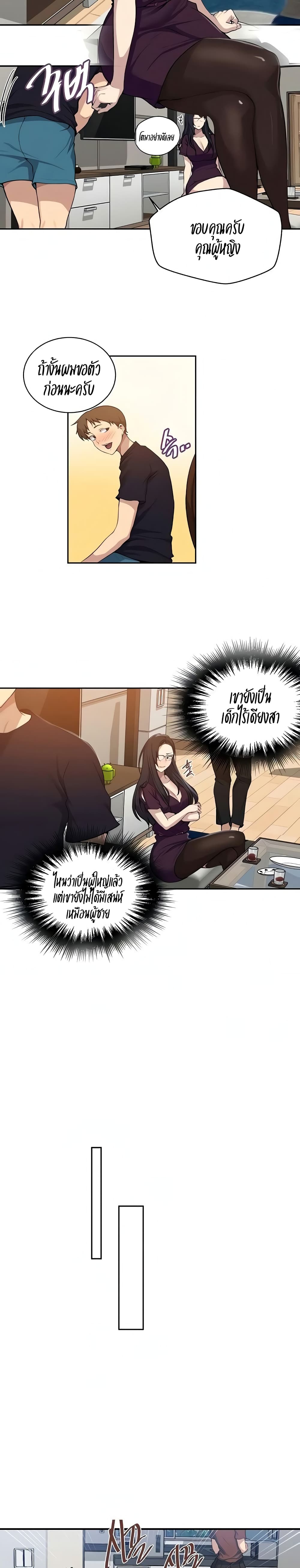 Secret Class – Secret Class – ตอนที่ 116 หน้า 7