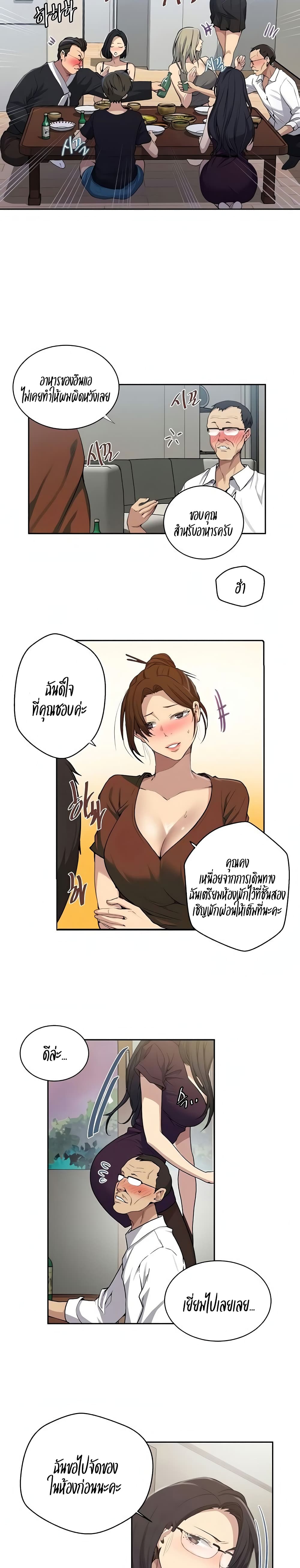 Secret Class – Secret Class – ตอนที่ 116 หน้า 8