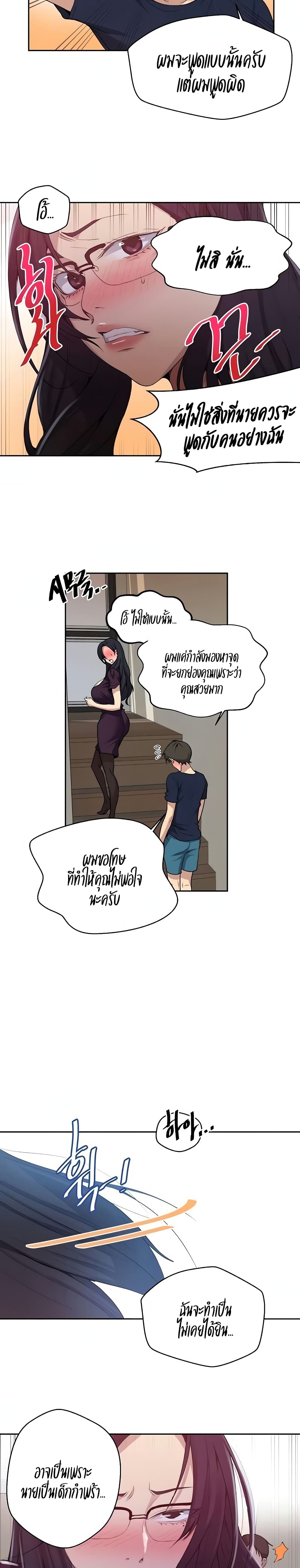Secret Class – Secret Class – ตอนที่ 116 หน้า 13