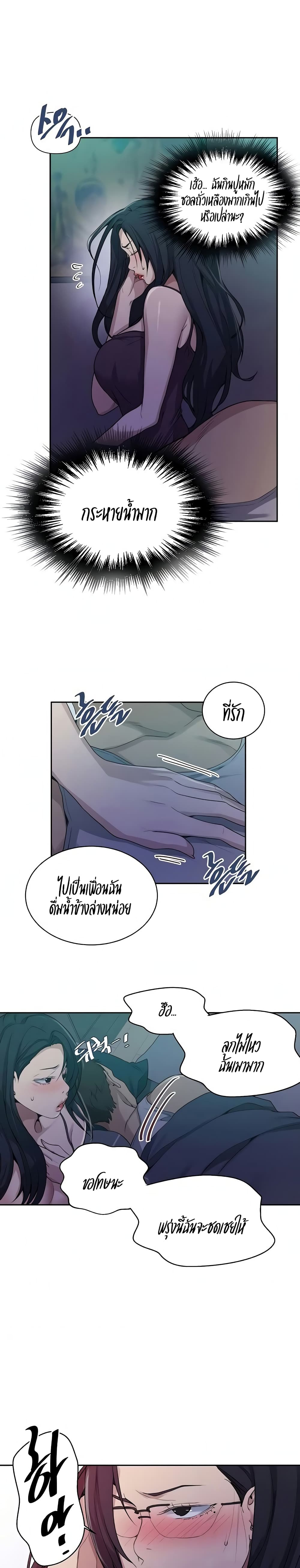 Secret Class – Secret Class – ตอนที่ 116 หน้า 15