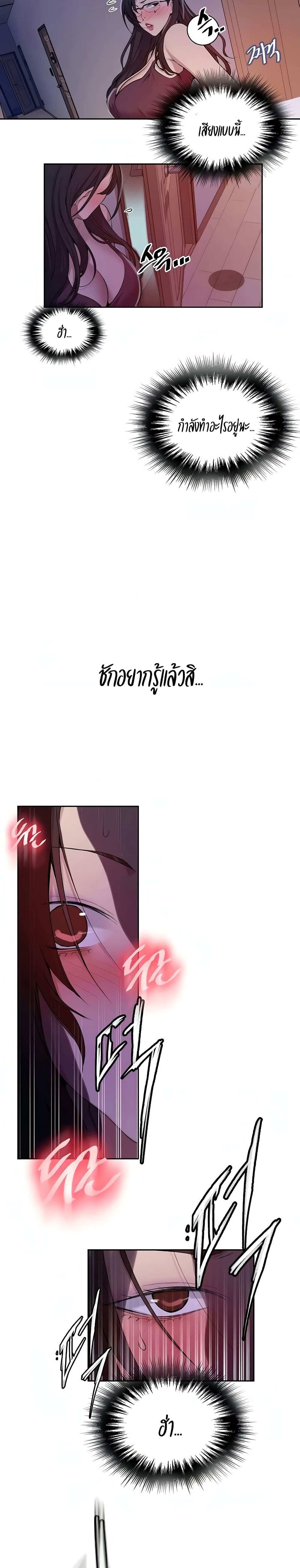 Secret Class – Secret Class – ตอนที่ 116 หน้า 18