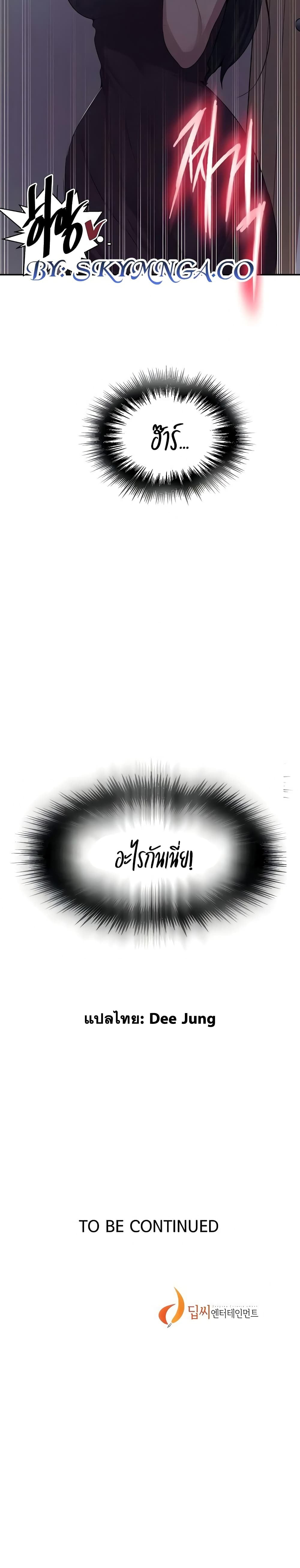 Secret Class – Secret Class – ตอนที่ 116 หน้า 20