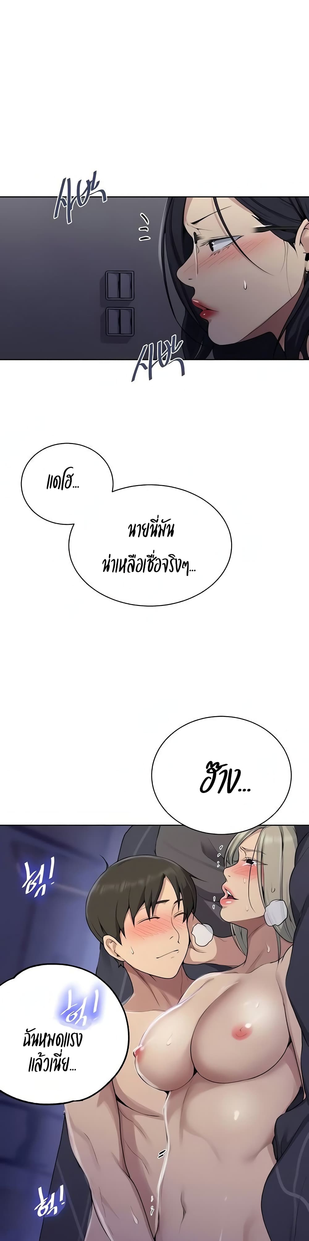 Secret Class – Secret Class – ตอนที่ 117 หน้า 10