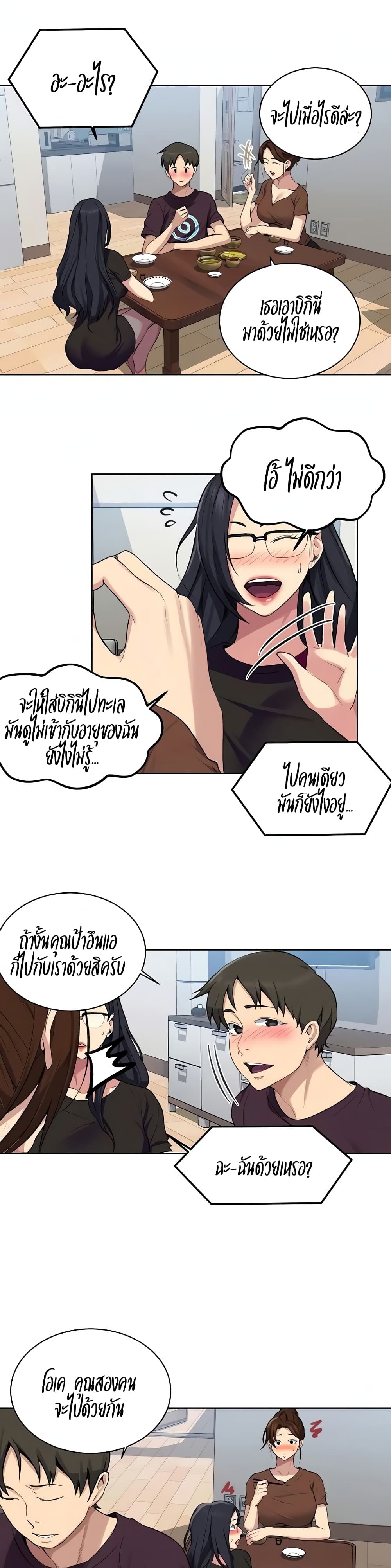 Secret Class – Secret Class – ตอนที่ 117 หน้า 17