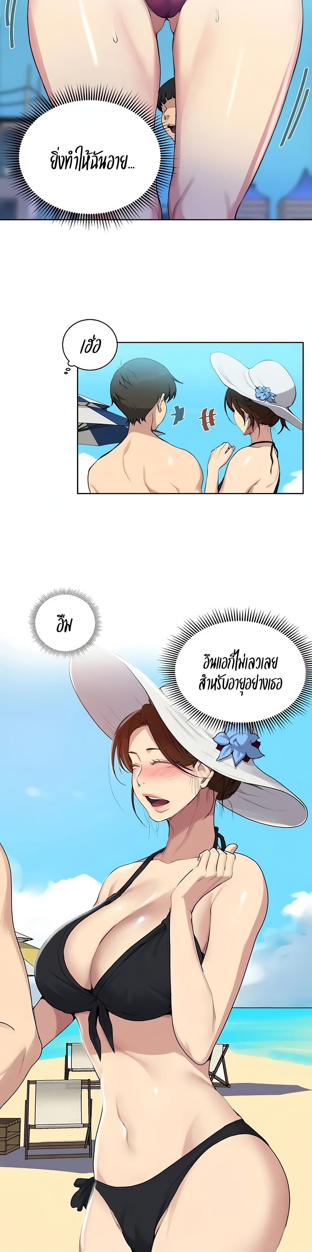 Secret Class – Secret Class – ตอนที่ 117 หน้า 19