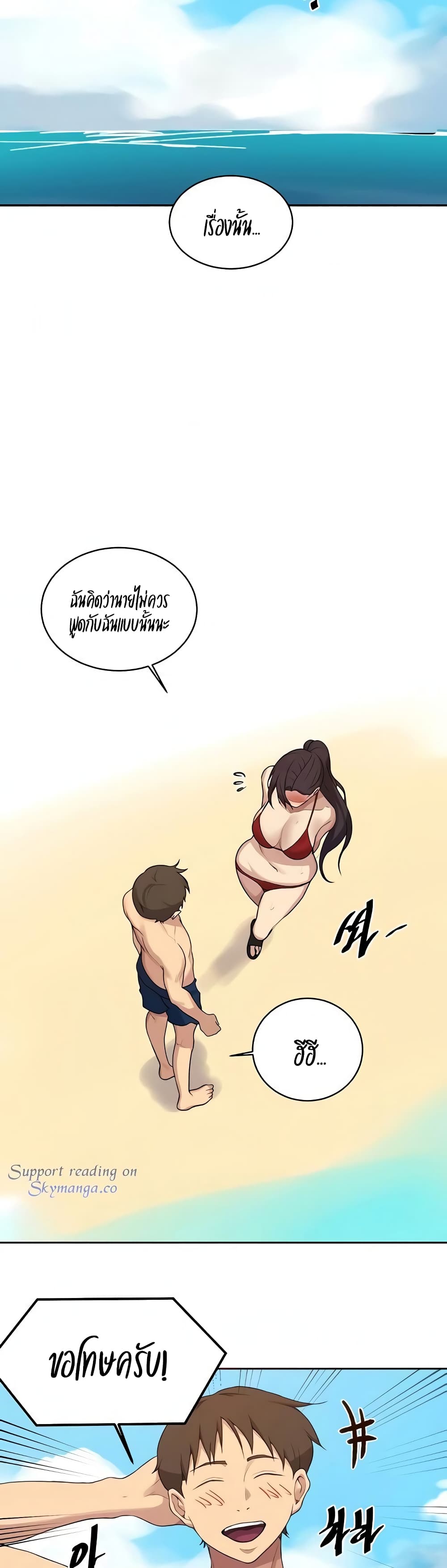 Secret Class – Secret Class – ตอนที่ 118 หน้า 2
