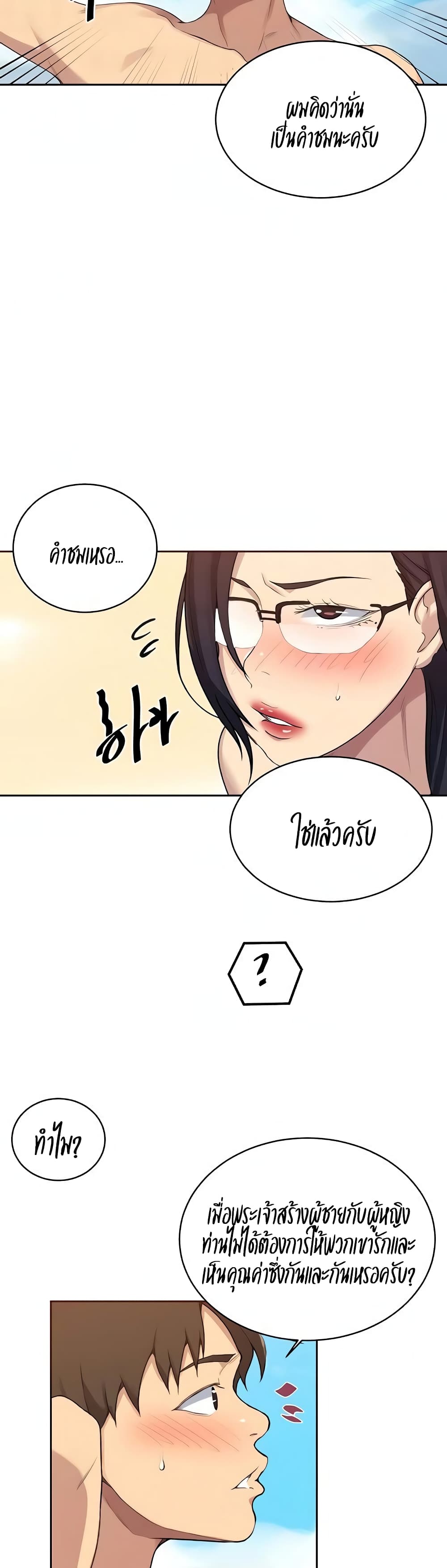 Secret Class – Secret Class – ตอนที่ 118 หน้า 3