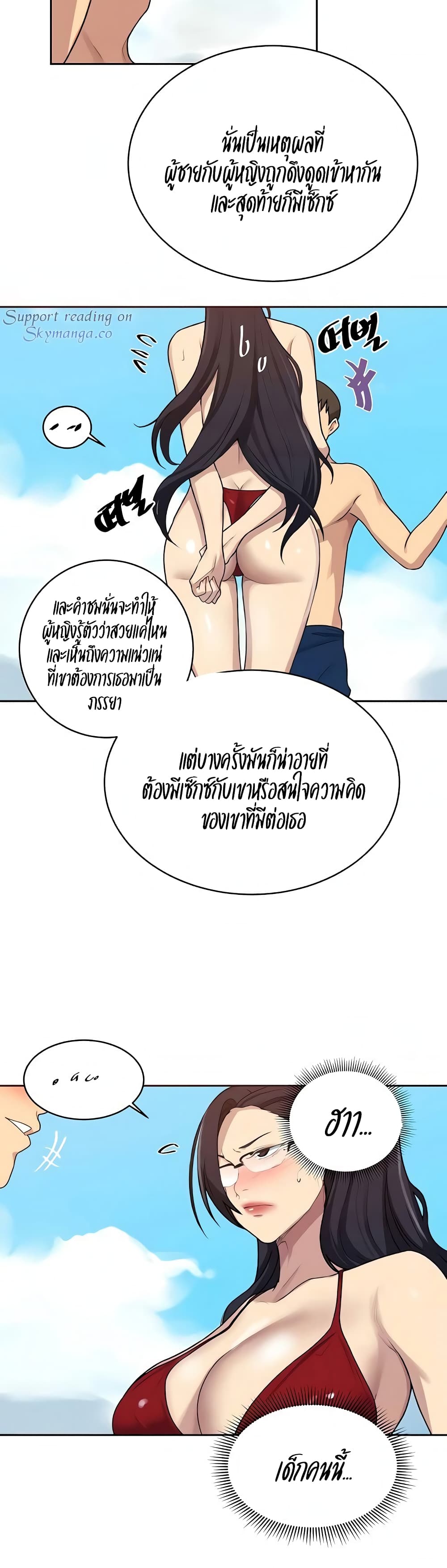 Secret Class – Secret Class – ตอนที่ 118 หน้า 4