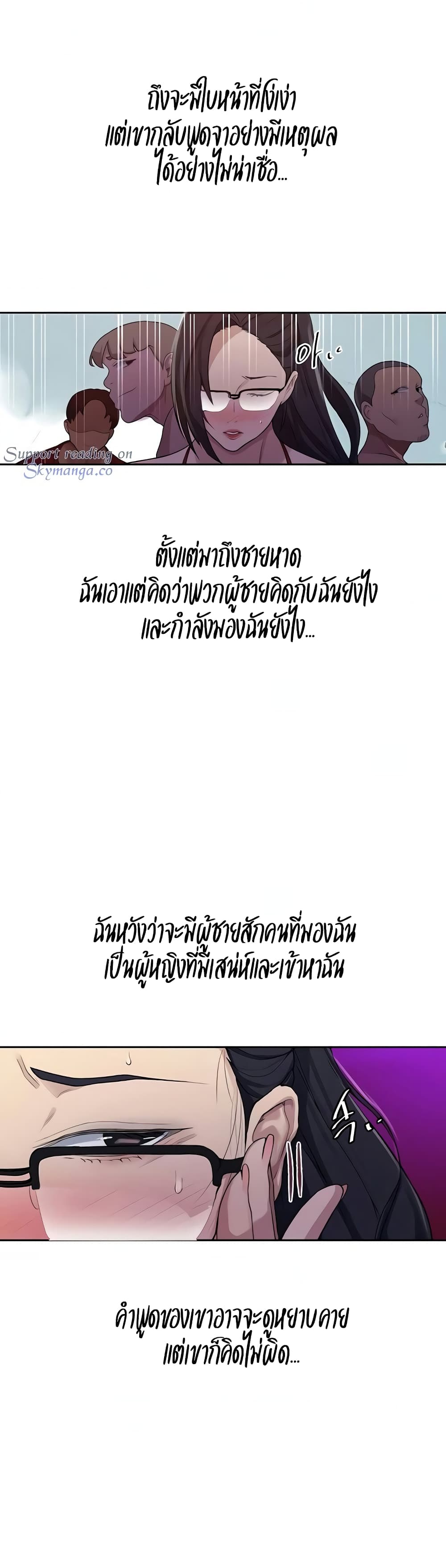 Secret Class – Secret Class – ตอนที่ 118 หน้า 5