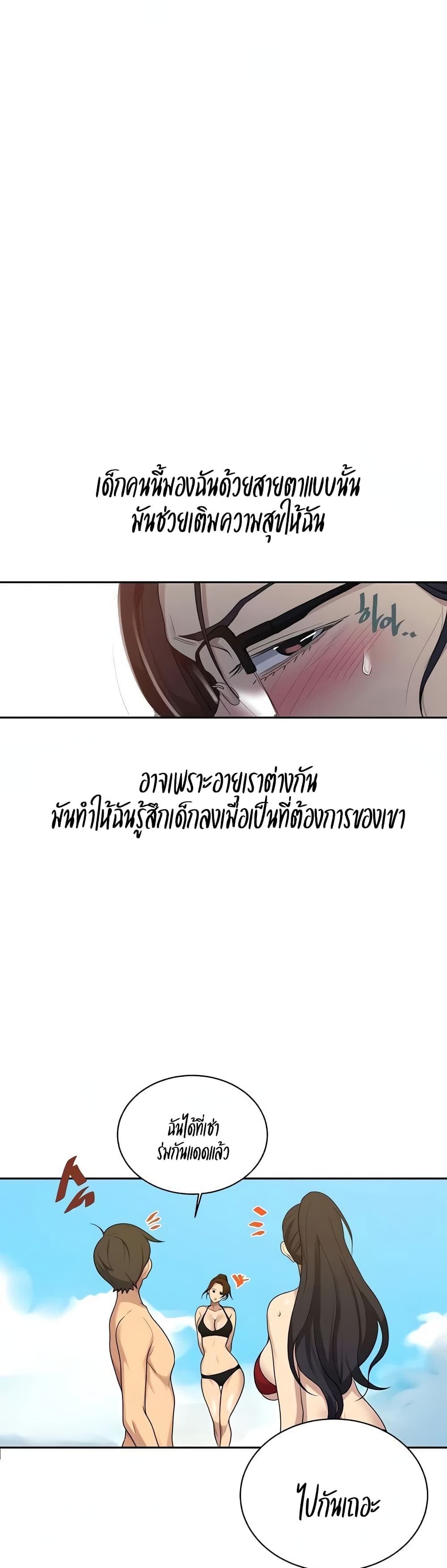 Secret Class – Secret Class – ตอนที่ 118 หน้า 7