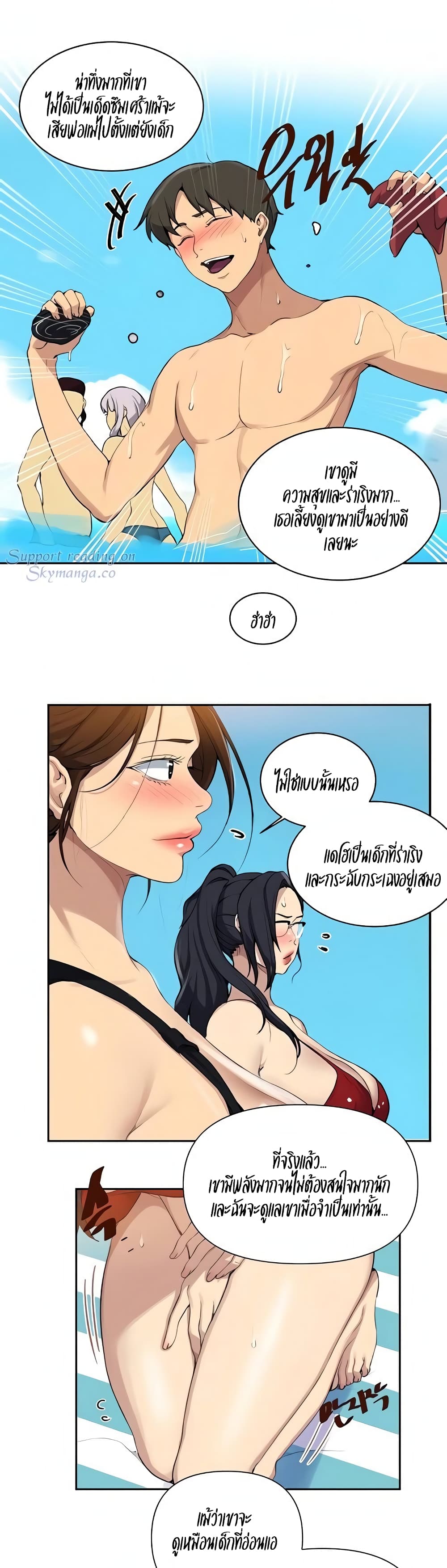 Secret Class – Secret Class – ตอนที่ 118 หน้า 10