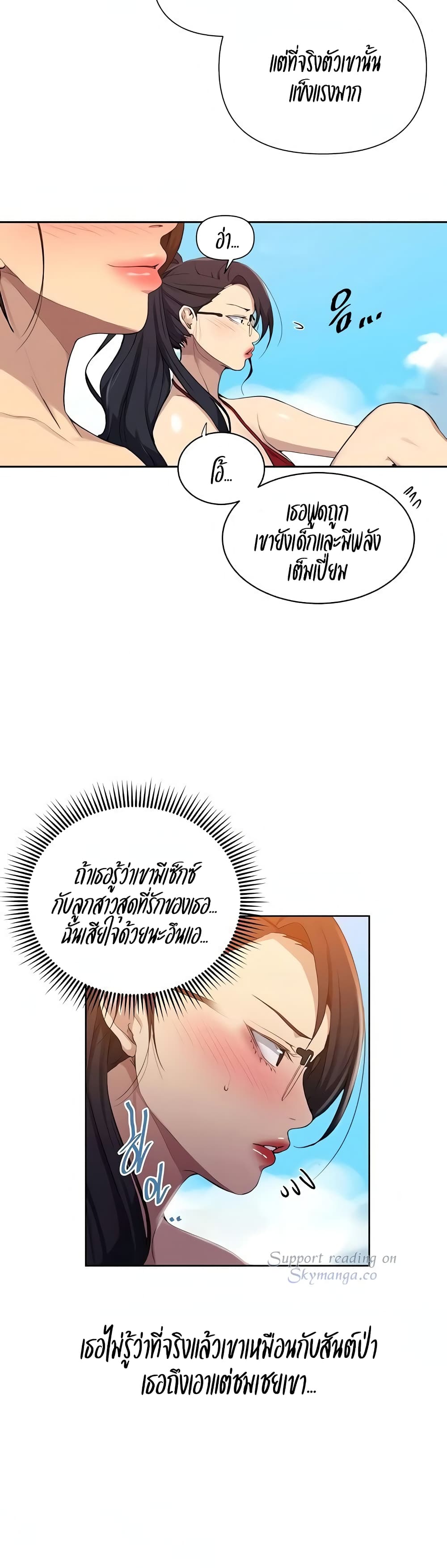 Secret Class – Secret Class – ตอนที่ 118 หน้า 11