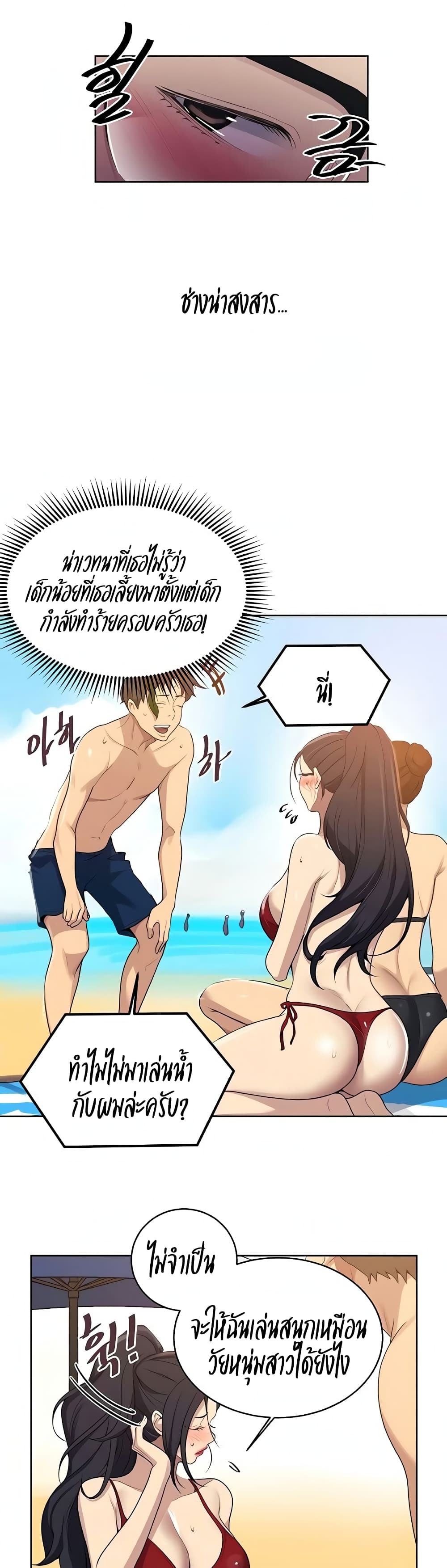 Secret Class – Secret Class – ตอนที่ 118 หน้า 12