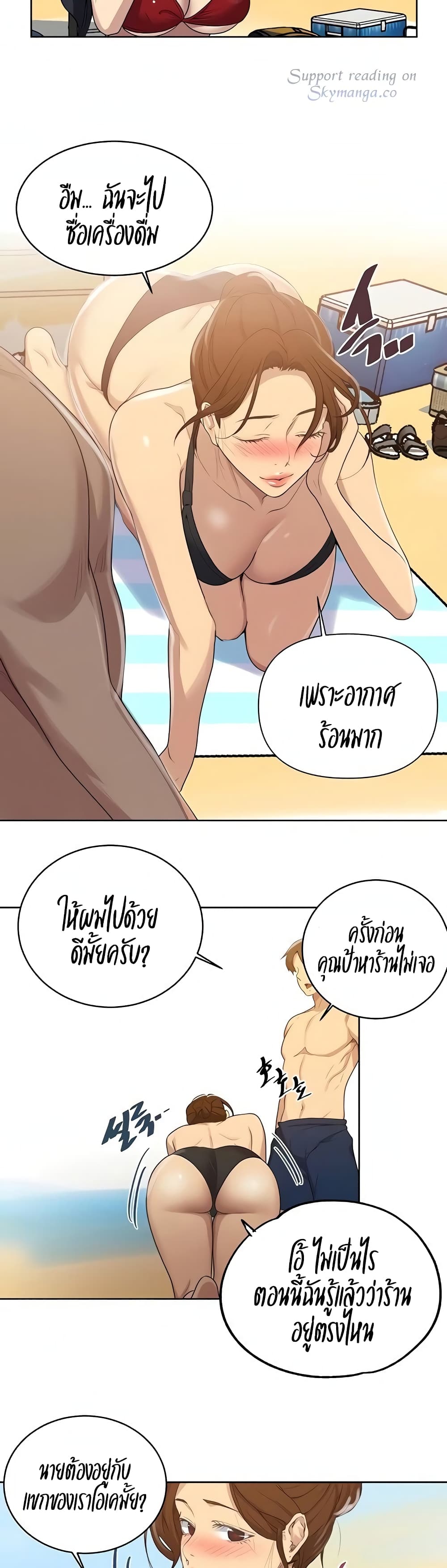 Secret Class – Secret Class – ตอนที่ 118 หน้า 13