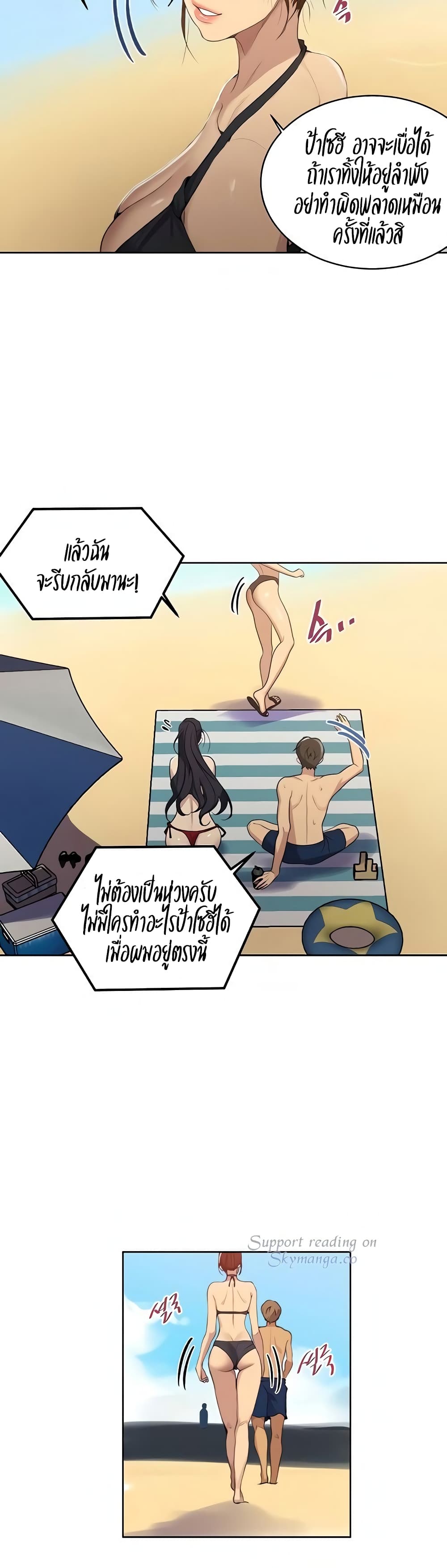 Secret Class – Secret Class – ตอนที่ 118 หน้า 14