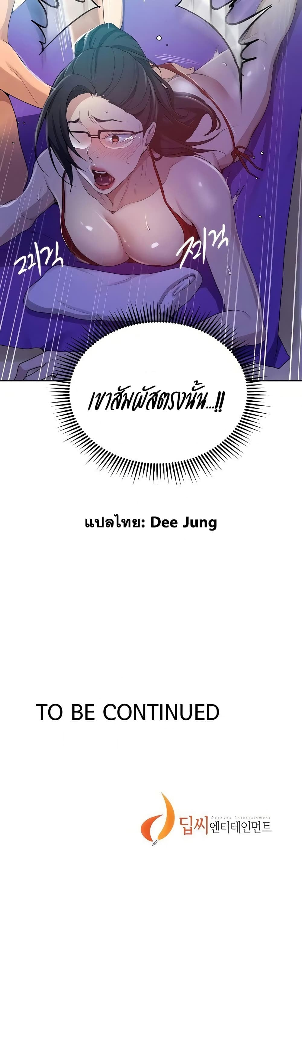 Secret Class – Secret Class – ตอนที่ 118 หน้า 25