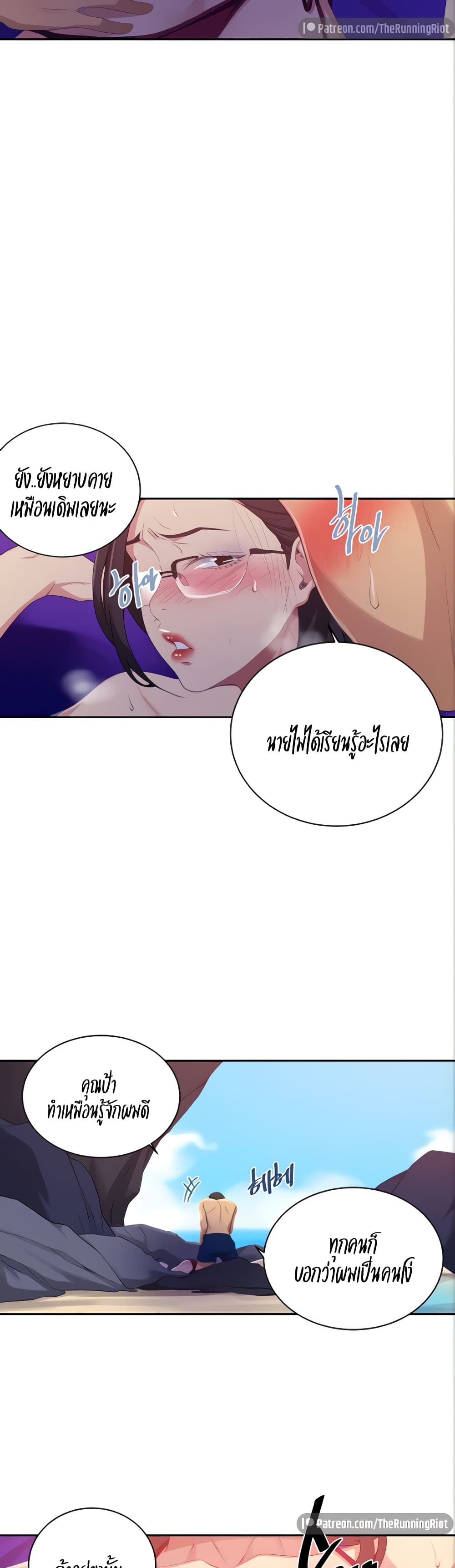Secret Class – Secret Class – ตอนที่ 119 หน้า 5