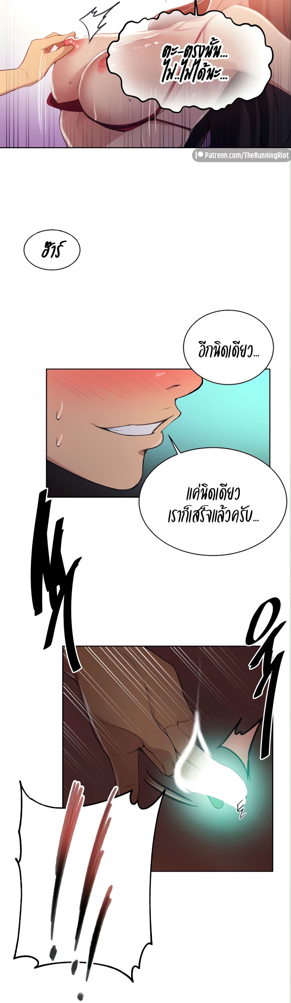 Secret Class – Secret Class – ตอนที่ 119 หน้า 10