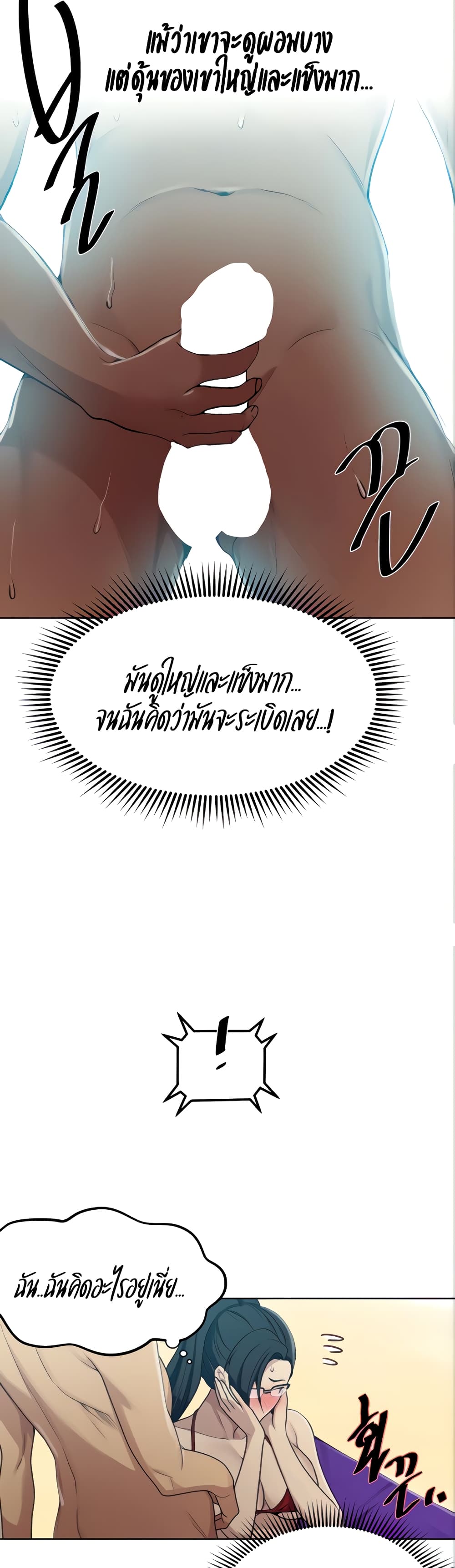 Secret Class – Secret Class – ตอนที่ 119 หน้า 16