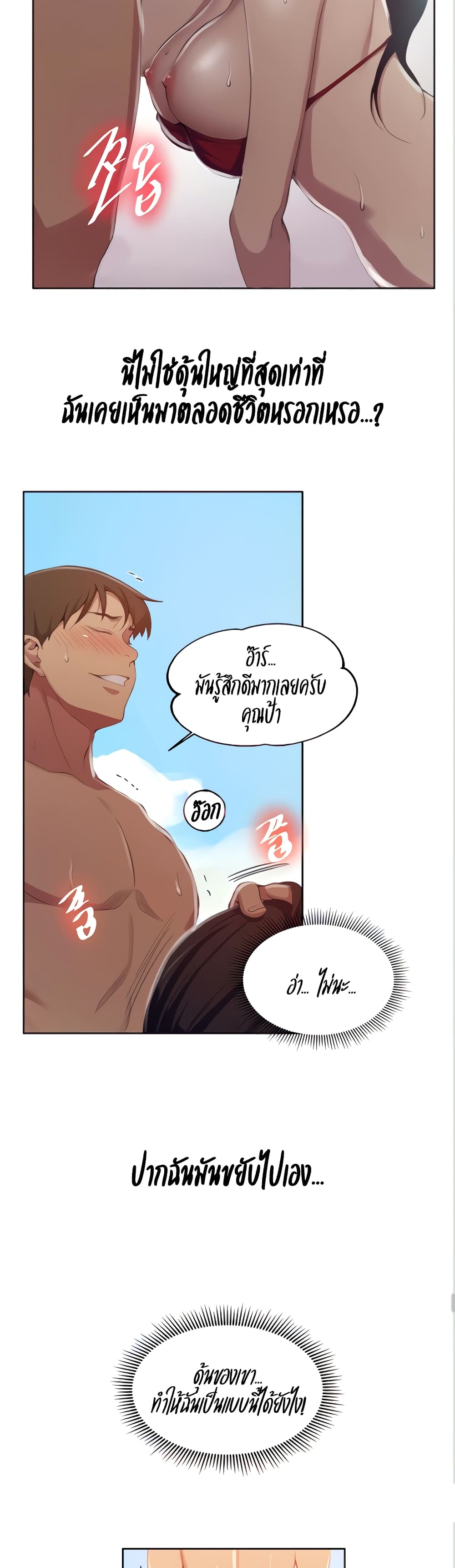 Secret Class – Secret Class – ตอนที่ 119 หน้า 21