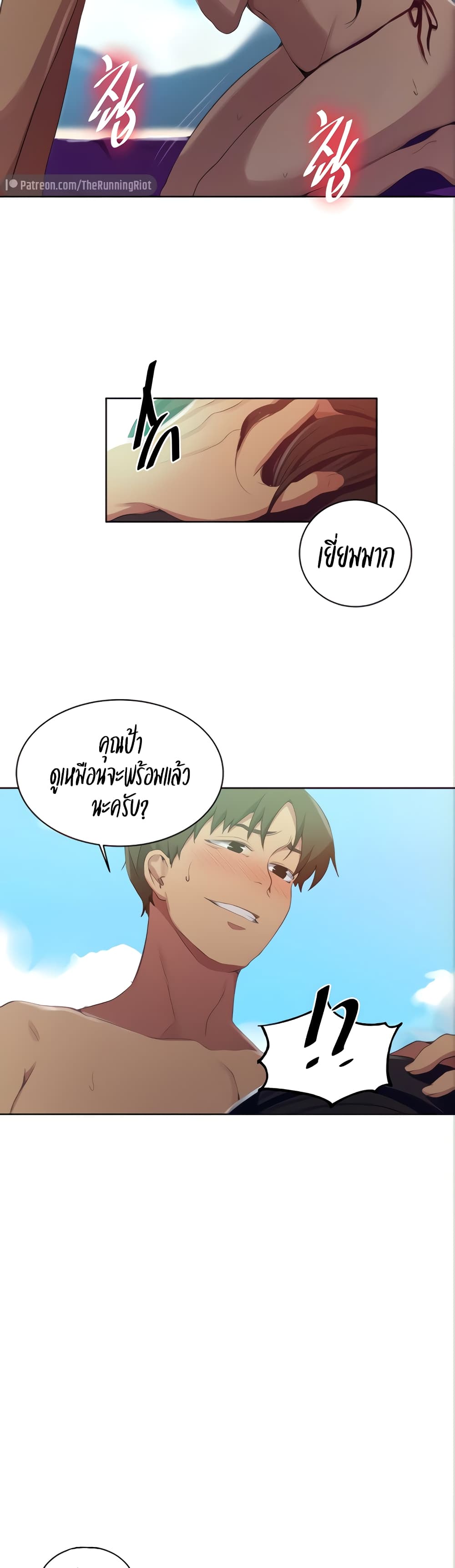 Secret Class – Secret Class – ตอนที่ 119 หน้า 23