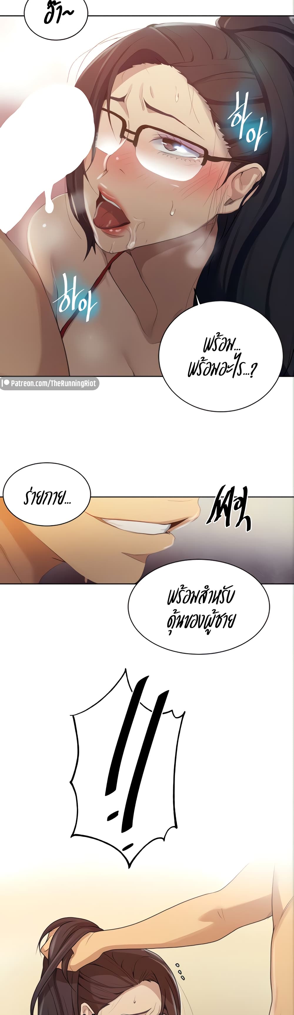 Secret Class – Secret Class – ตอนที่ 119 หน้า 24