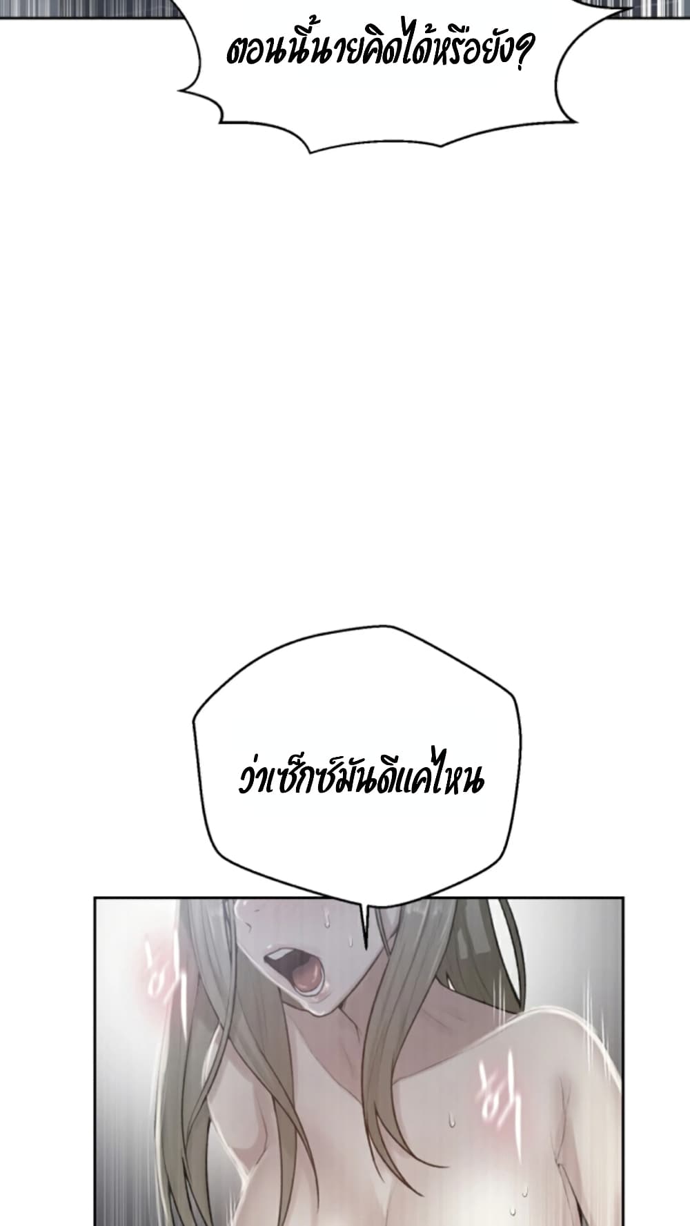 Secret Class – Secret Class – ตอนที่ 12 หน้า 4