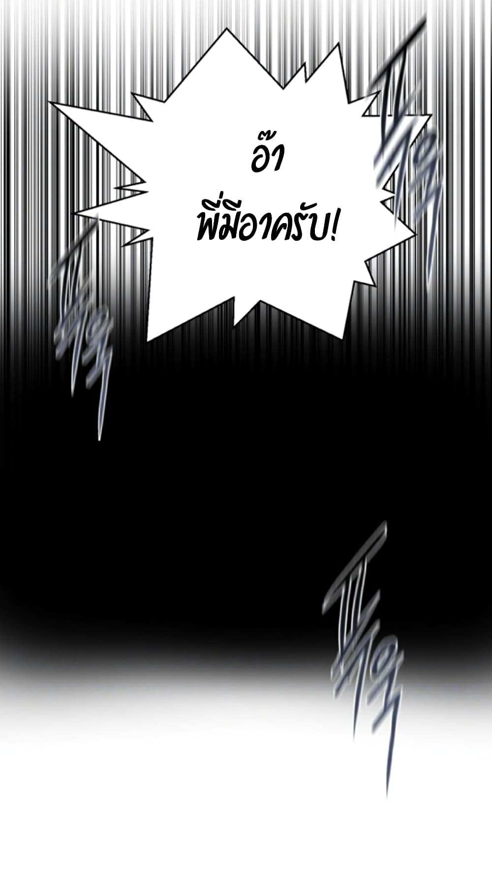 Secret Class – Secret Class – ตอนที่ 12 หน้า 9