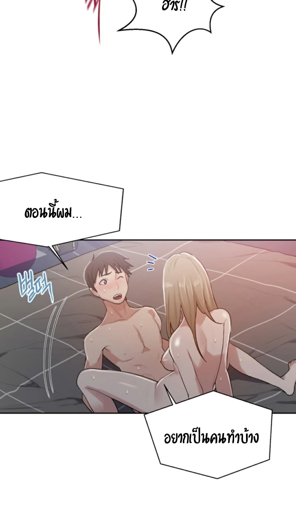 Secret Class – Secret Class – ตอนที่ 12 หน้า 24
