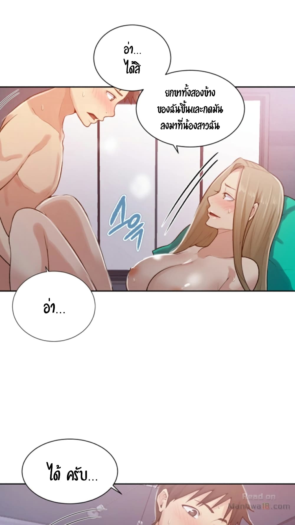 Secret Class – Secret Class – ตอนที่ 12 หน้า 25
