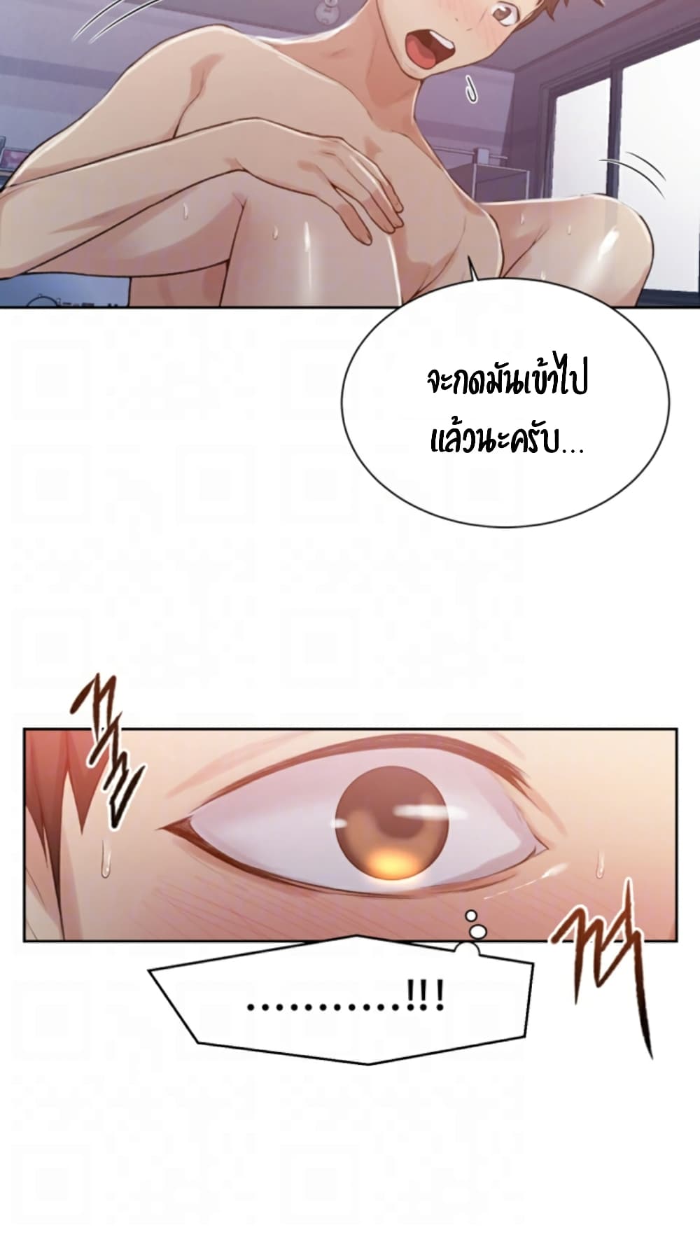 Secret Class – Secret Class – ตอนที่ 12 หน้า 26