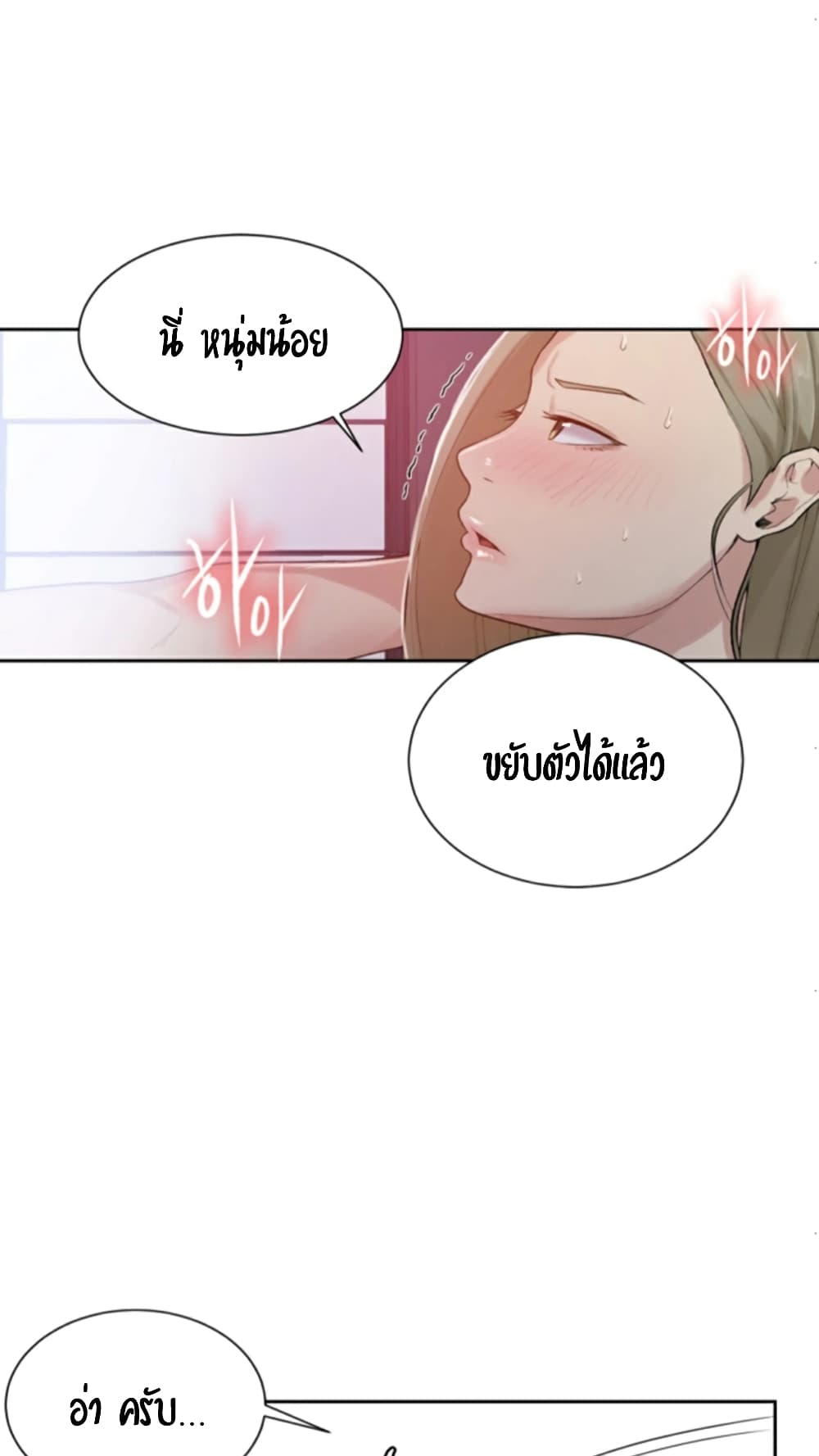 Secret Class – Secret Class – ตอนที่ 12 หน้า 36