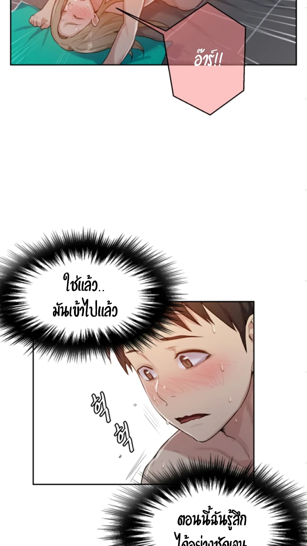 Secret Class – Secret Class – ตอนที่ 12 หน้า 38