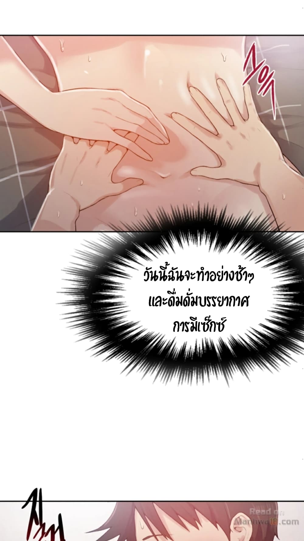 Secret Class – Secret Class – ตอนที่ 12 หน้า 40