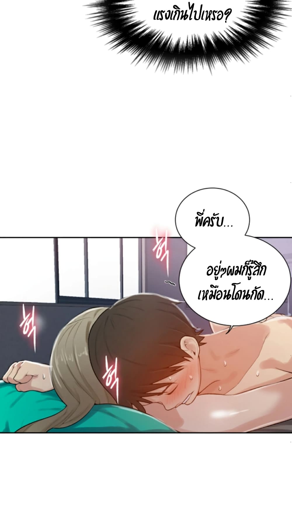 Secret Class – Secret Class – ตอนที่ 12 หน้า 51
