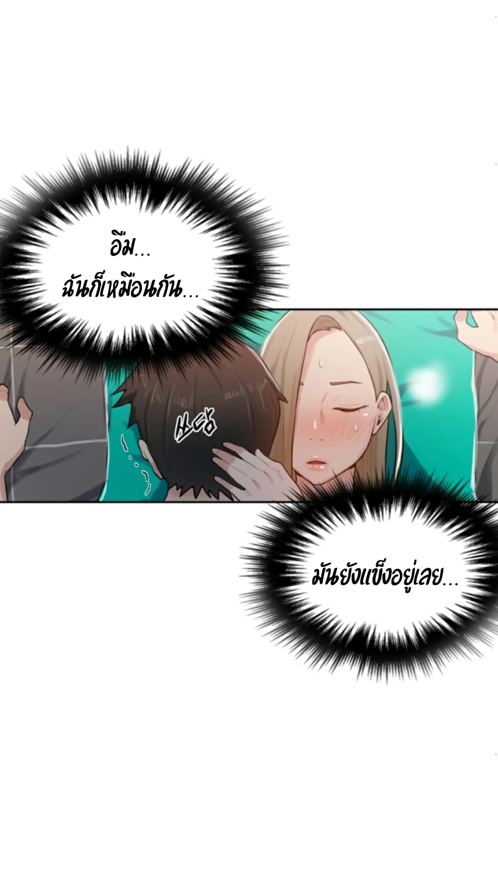 Secret Class – Secret Class – ตอนที่ 12 หน้า 52