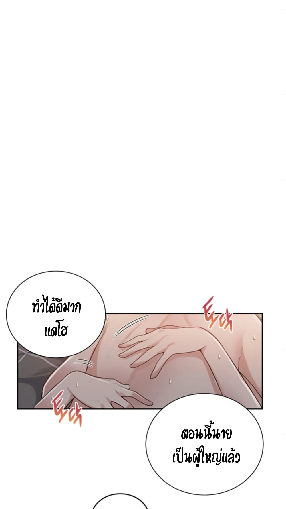 Secret Class – Secret Class – ตอนที่ 12 หน้า 53