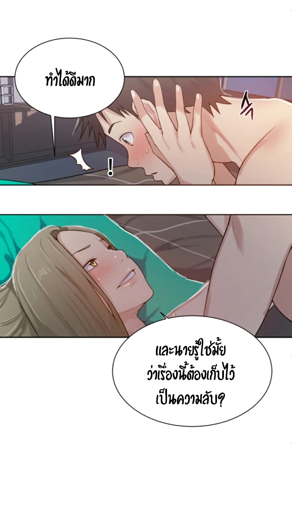 Secret Class – Secret Class – ตอนที่ 12 หน้า 55