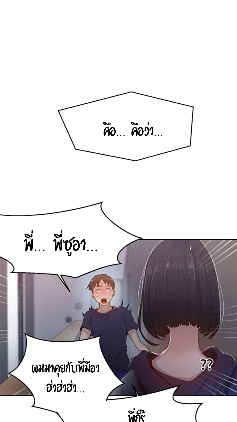 Secret Class – Secret Class – ตอนที่ 12 หน้า 61
