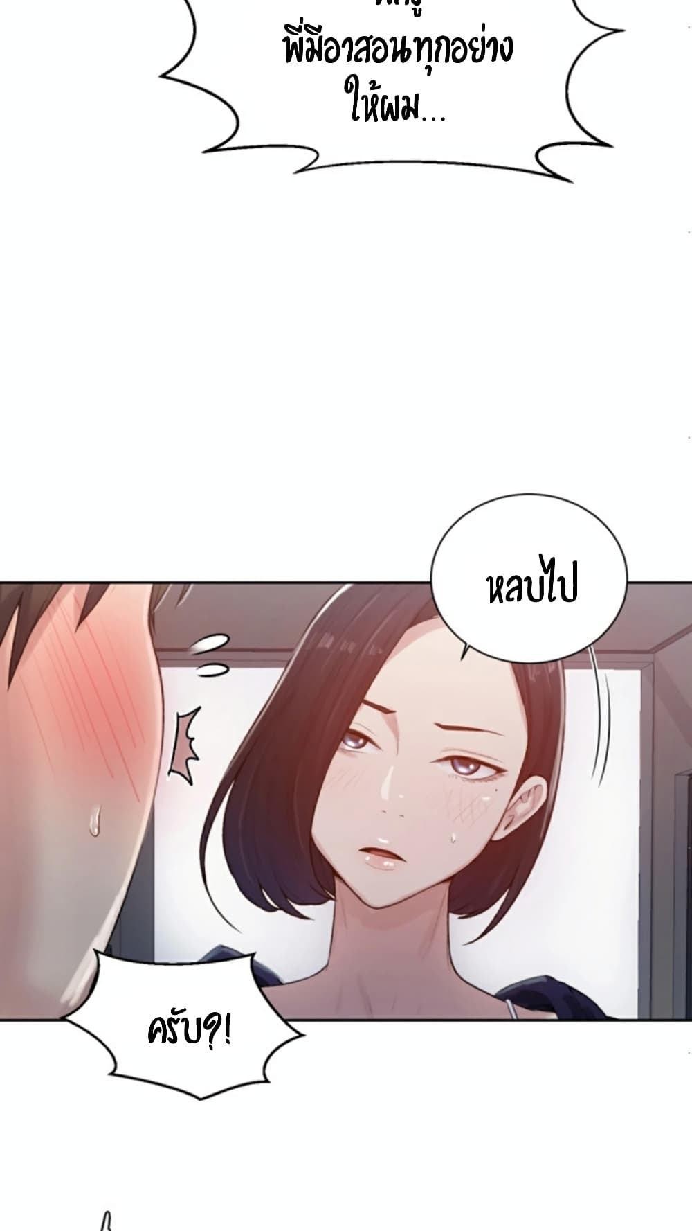 Secret Class – Secret Class – ตอนที่ 12 หน้า 62