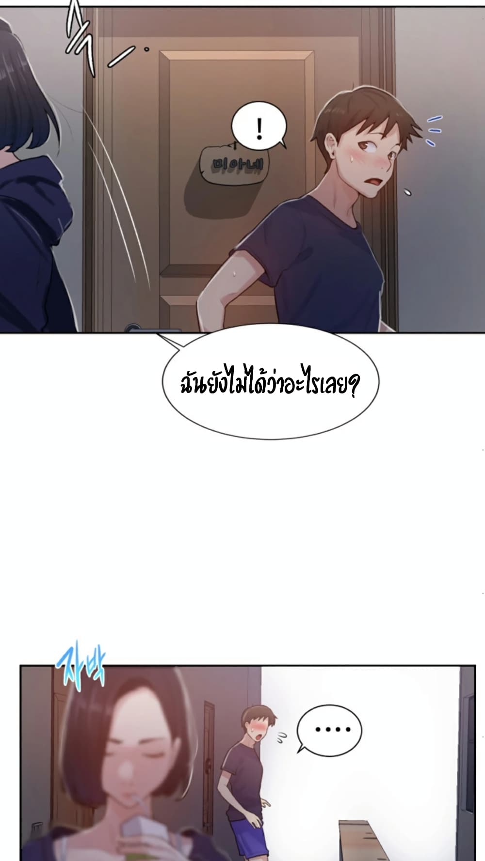 Secret Class – Secret Class – ตอนที่ 12 หน้า 63